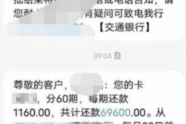 巴中专业讨债公司，追讨消失的老赖